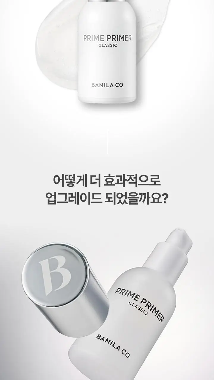 [리뉴얼] 바닐라코 프라임 프라이머 클래식 30ml 상세페이지 3